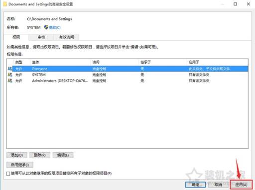 Win10系统下Documents and Settings系统文件夹拒绝访问解决方法