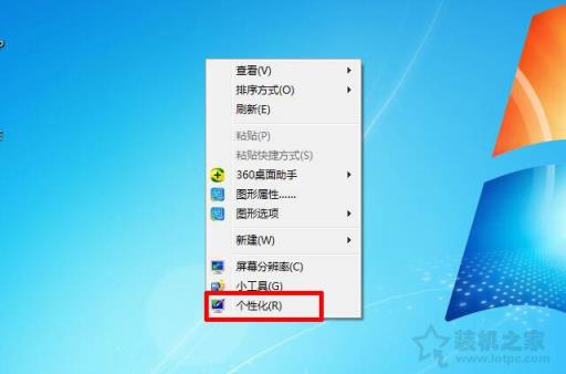 Win7系統(tǒng)任務(wù)欄如何設(shè)置透明度？Win7系統(tǒng)任務(wù)欄設(shè)置透明度的方法