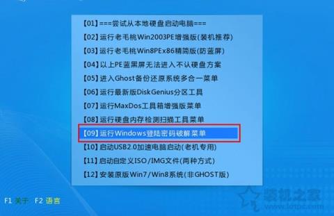 WinXP/Win7/Win8/Win10系統(tǒng)開機(jī)登錄密碼忘記了的清除密碼方法