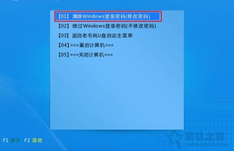 WinXP/Win7/Win8/Win10系統(tǒng)開機(jī)登錄密碼忘記了的清除密碼方法