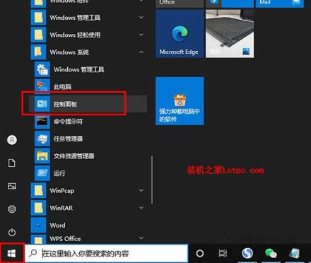 Win10提示“QQ远程系统权限原因,暂时无法操作”的解决方法