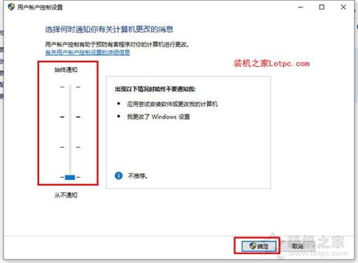 Win10提示“QQ远程系统权限原因,暂时无法操作”的解决方法