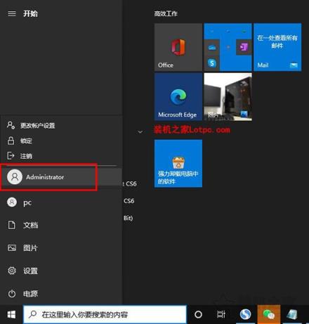 Win10提示“QQ远程系统权限原因,暂时无法操作”的解决方法