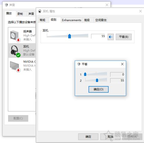 Win10插上耳机播放音乐的背景声正常但人声很小的解决方法