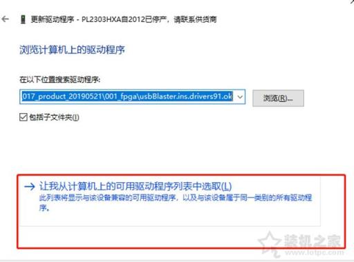 Win10提示“PL2303HXA自2012已停产,请联系供货商”的解决方法