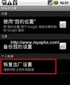 手機屏幕鎖如果忘記了怎么辦