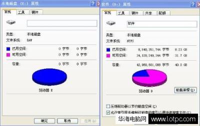 如何保護(hù)好電腦硬盤
