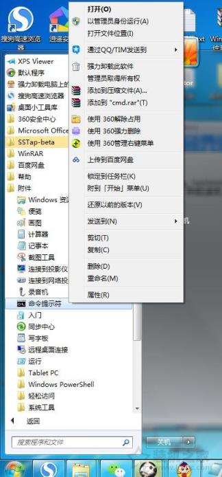 Win7电脑网络连接有个红叉怎么办？电脑网络有红叉叉的解决方法