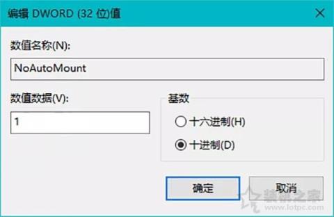 Windows 10系统如何禁止硬盘自动挂载的具体方法