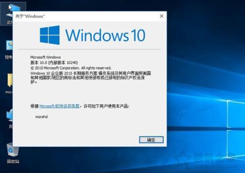 Win10专业版和企业版哪个好？Win10专业版与企业版的区别科普