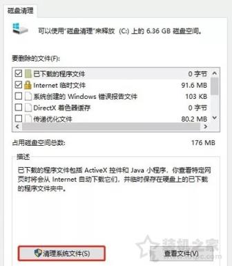 Win10优化指南：装机之家教你如何为电脑瘦身提升电脑系统流畅度！