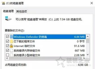 Win10优化指南：装机之家教你如何为电脑瘦身提升电脑系统流畅度！