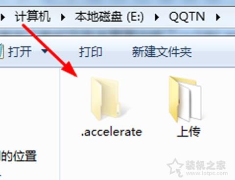 .accelerate是什么文件夾？.accelerate文件夾能刪嗎？