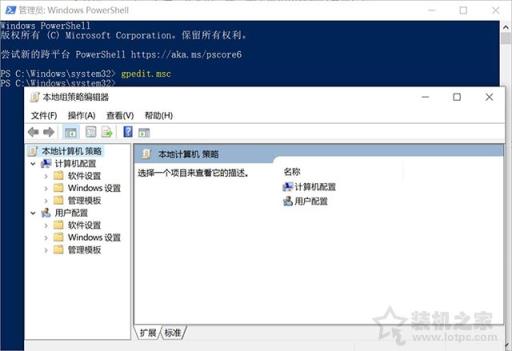 Win10打開軟件提示“管理員已阻止你運(yùn)行此應(yīng)用mmc.exe”解決方法