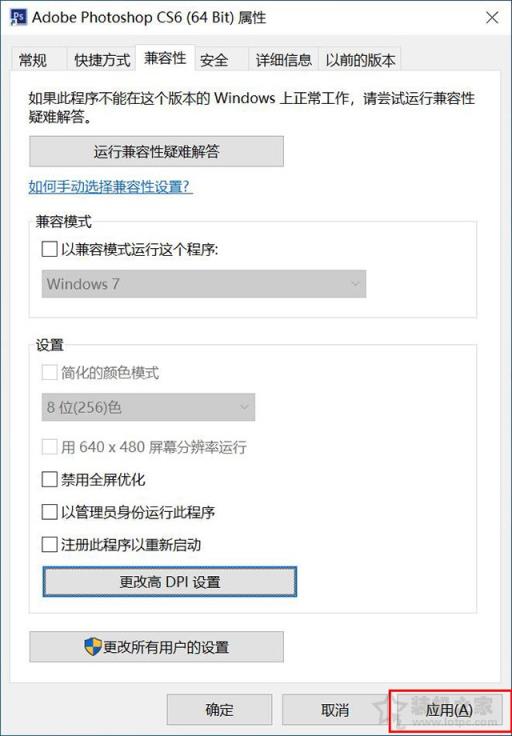 Win10电脑屏幕分辨率过高导致部分软件显示小的解决方法