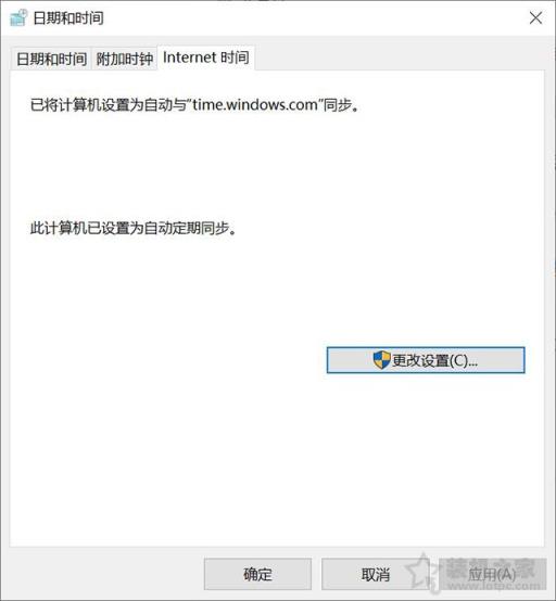 Win10电脑时间同步不了怎么办？