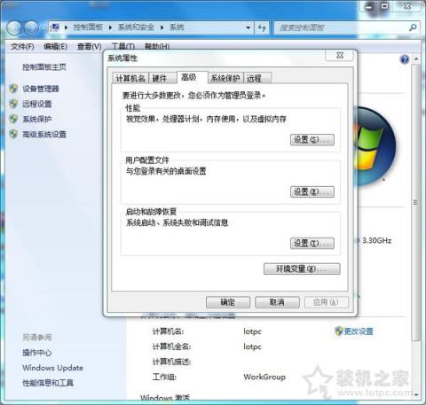 Win7系统无法运行CMD命令提示符的解决方法