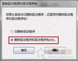 Win7系统如何卸载打印机驱动 Win7系统中卸载打印机驱动的方法