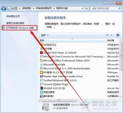 Win7系统如何卸载media player播放器？完美卸载media player方法