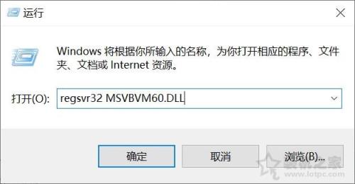 提示計算機中丟失MSVBVM60.DLL、MSVBVM50.DLL的解決方法