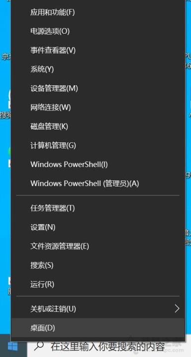 Win10小喇叭红叉叉显示未安装任何音频输出设备怎么解决？