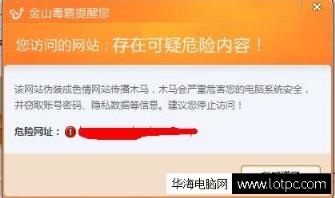 怎样防止电脑中毒 预防电脑中毒