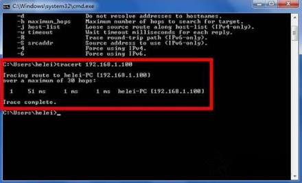 Win7系統(tǒng)tracert命令怎么用？Win7系統(tǒng)tracert命令使用詳解