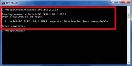 Win7系統(tǒng)tracert命令怎么用？Win7系統(tǒng)tracert命令使用詳解