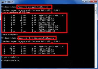 Win7系統(tǒng)tracert命令怎么用？Win7系統(tǒng)tracert命令使用詳解