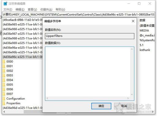 聲卡由于其配置信息(注冊(cè)表中的)不完整或已損壞的解決方法