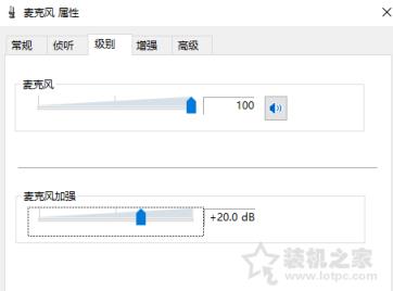 Win10耳机有声音麦不能说话怎么办？麦克风说话别人听不到解决方法