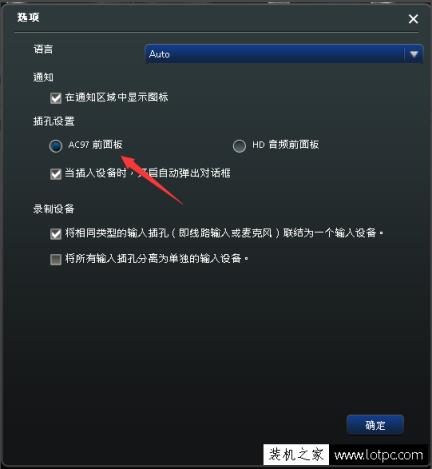 Win10耳机有声音麦不能说话怎么办？麦克风说话别人听不到解决方法