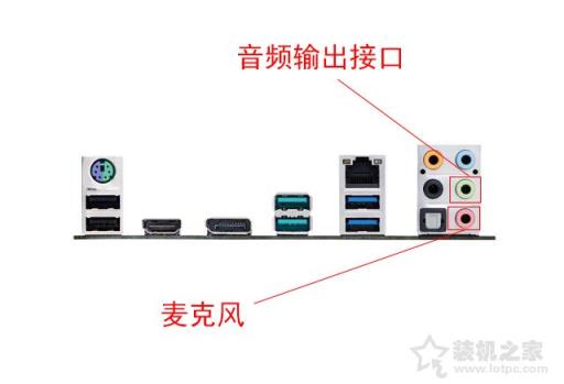 Win10耳机有声音麦不能说话怎么办？麦克风说话别人听不到解决方法