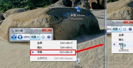 Win7系统放大镜在哪里？Win7系统放大镜的使用方法