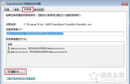 sogouexe.exe是什么？Win7系統(tǒng)sogouexe.exe文件無(wú)法刪除的解決方法