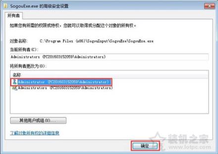 sogouexe.exe是什么？Win7系統(tǒng)sogouexe.exe文件無(wú)法刪除的解決方法