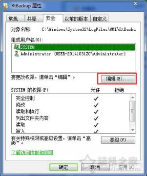 Win7系统下启用Windows event log服务发生4201错误的正确解决方法