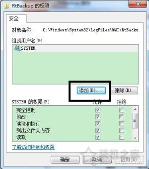 Win7系统下启用Windows event log服务发生4201错误的正确解决方法