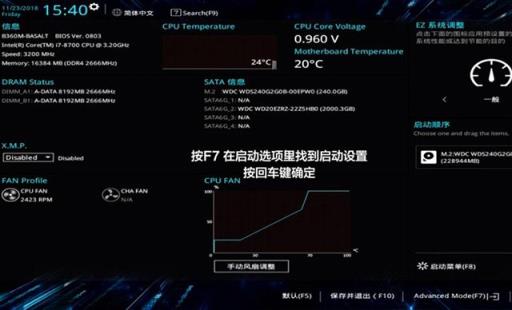 cpu fan error怎么解决？电脑开机提示CPU FAN ERROR的解决方法