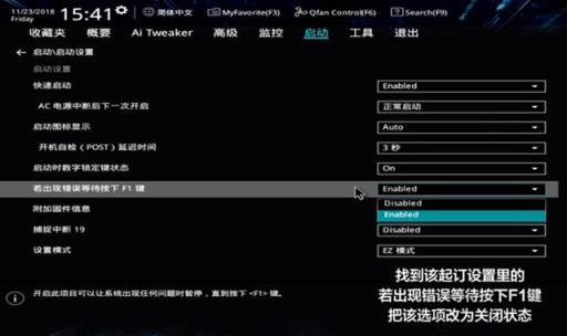 华硕主板开机需要按F1键怎么解决？华硕主板开机按f1的解决方法