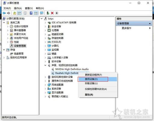 电脑开机时有声音等会就没有了声音的亲测解决方法