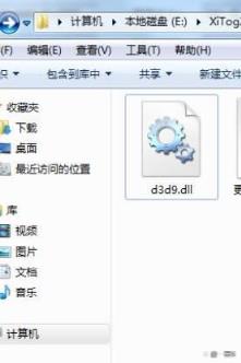 電腦提示d3d9.dll的報(bào)錯(cuò)信息該怎么辦? d3d9.dll丟失的修復(fù)方法