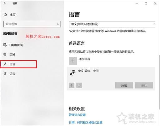 Win10系统部分软件程序中输入中文变成问号的解决方法