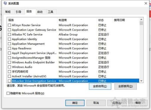 Win10网络图标消失不见了无法连接网络不能上网的解决方法