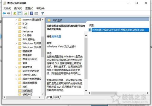 Win10关机提示结束程序NVEncCapContext程序没有响应的解决方法