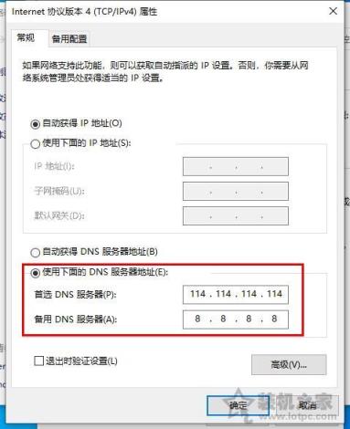 Win10电脑可以联网,但是浏览器打不开网页的解决方法