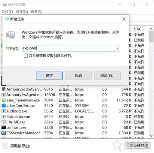 Win10笔记本电脑开机后输入密码后登陆白屏的解决方法