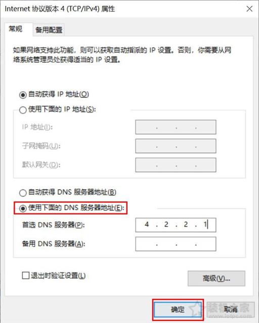 Microsoft帳戶(hù)無(wú)法登錄怎么辦？Win10微軟賬戶(hù)登錄不上解決方法