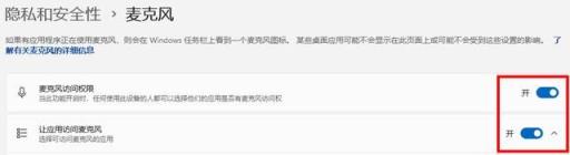 電腦攝像頭/麥克風會偷偷打開怎么辦? 一文解決電腦隱私泄露問題