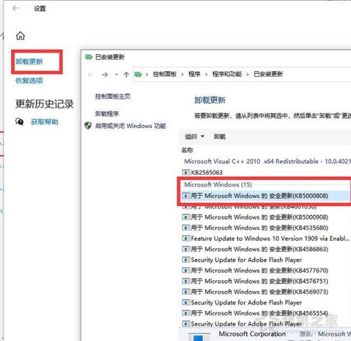 Win10系统下打印机只要一打印就蓝屏的解决方法